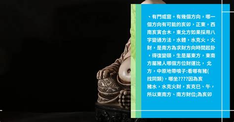 屬龍住宅方位|如何選擇房子方位？8大風水方位與12生肖的完美結合，改變你的。